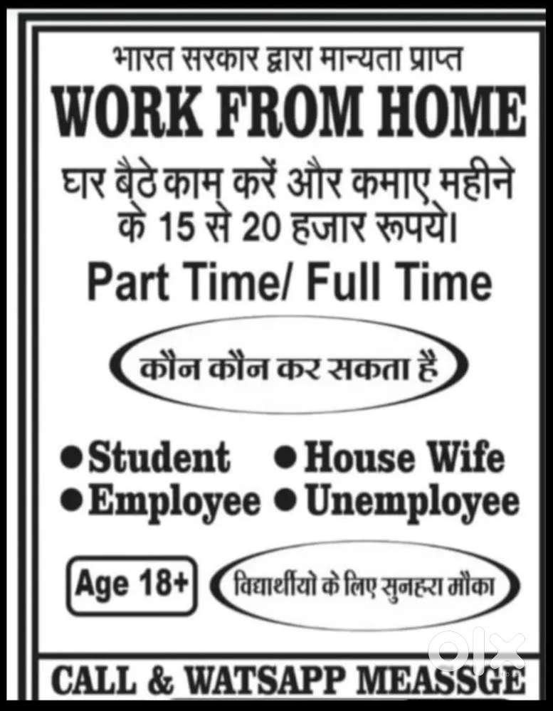 Work from home part time