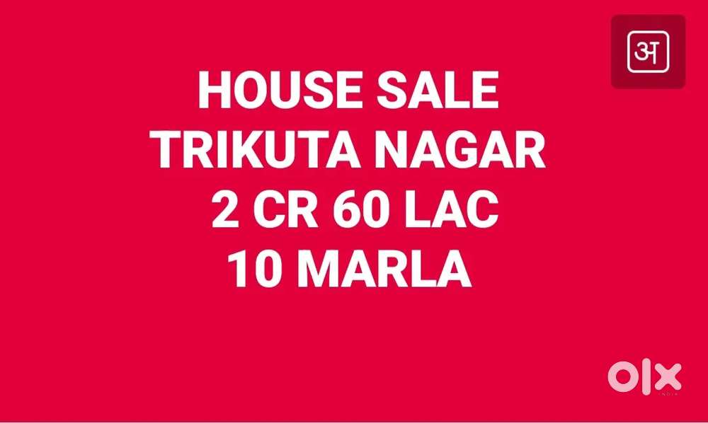 10 Marla duplex House sale trikuta Nagar Jammu