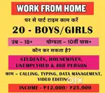Work from home