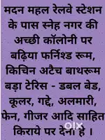 मदन महल रेलवे स्टेशन के पास स्नेह नगर की अच्छी कॉलोनी पर बढ़िया