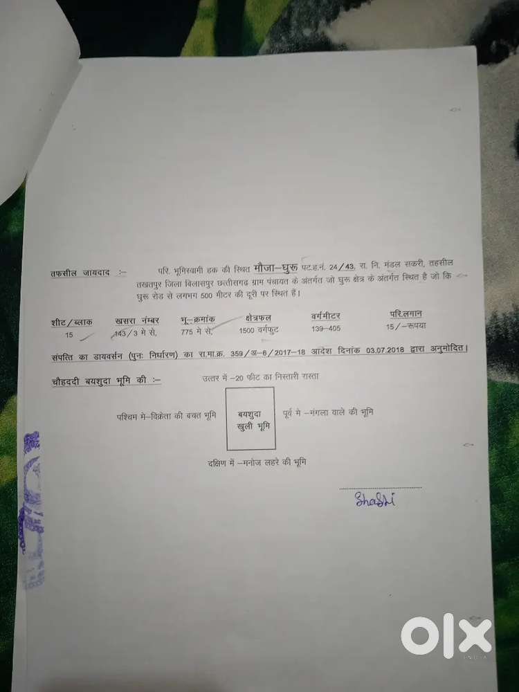 Plot urgent sell karna hay 12 lakh ka plot hay