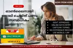 Part time computer data entry and typing job