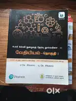 Used NEET Chemistry Tamil Medium | Pearson Study Material | 2026 NEET