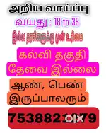 Part-time full times no target