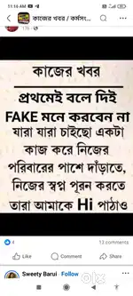 বাড়িতে বসে কাজের সুযোগ