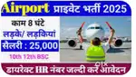 NOW HIRING 2025 FOR INDIGO AIRLINES LTD COMPANY IN NEARBY AIRPORTS.