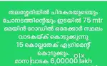 Thalassery