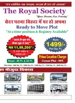 Patna Bihta iit ke pass plot lena huaa
