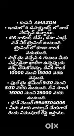 Truted Job vacancy's