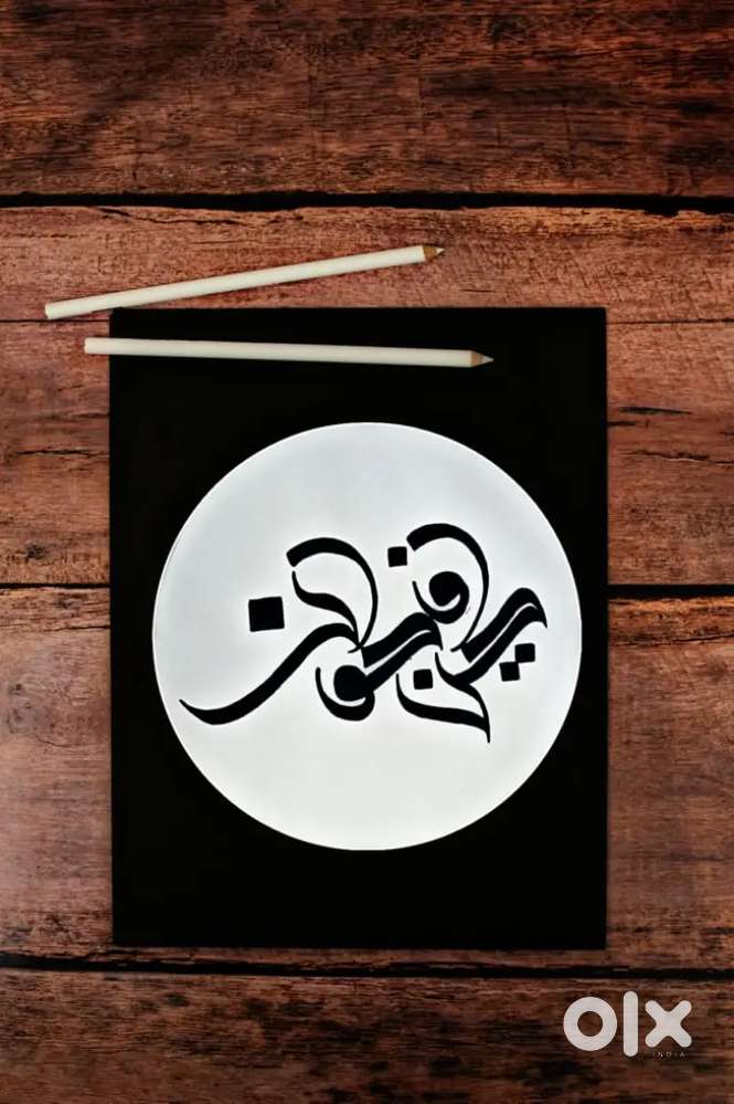 Handmade Arabic Calligraphy Artwork