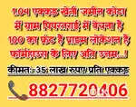 Kota pipartarai me agriculture land