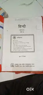 Class 9 English medium NCERT
