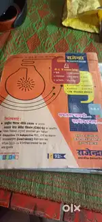 Rajiv english book 10 class and 12class book