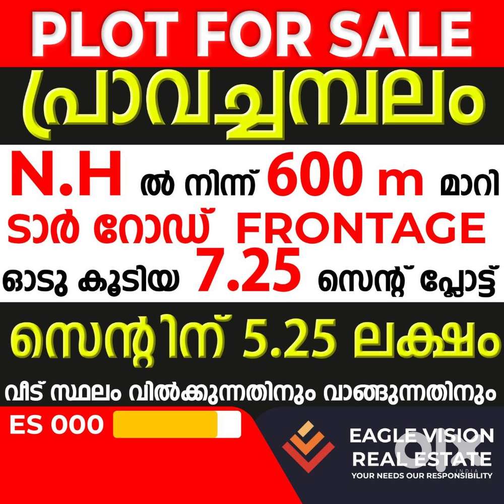7.25-cent residential plot for sale in Pravachambalam, Pakaloor.