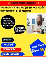 Online work