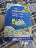 Telugu textbook