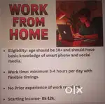 WORK FROM HOME