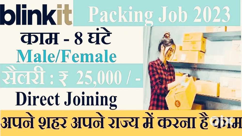 Bkty werehouse packing