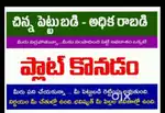 25 సెంట్లు 150 అంకణం స్థలంలో  100 శ్రీ గంధం మొక్కలతో కేవలం..  850000/