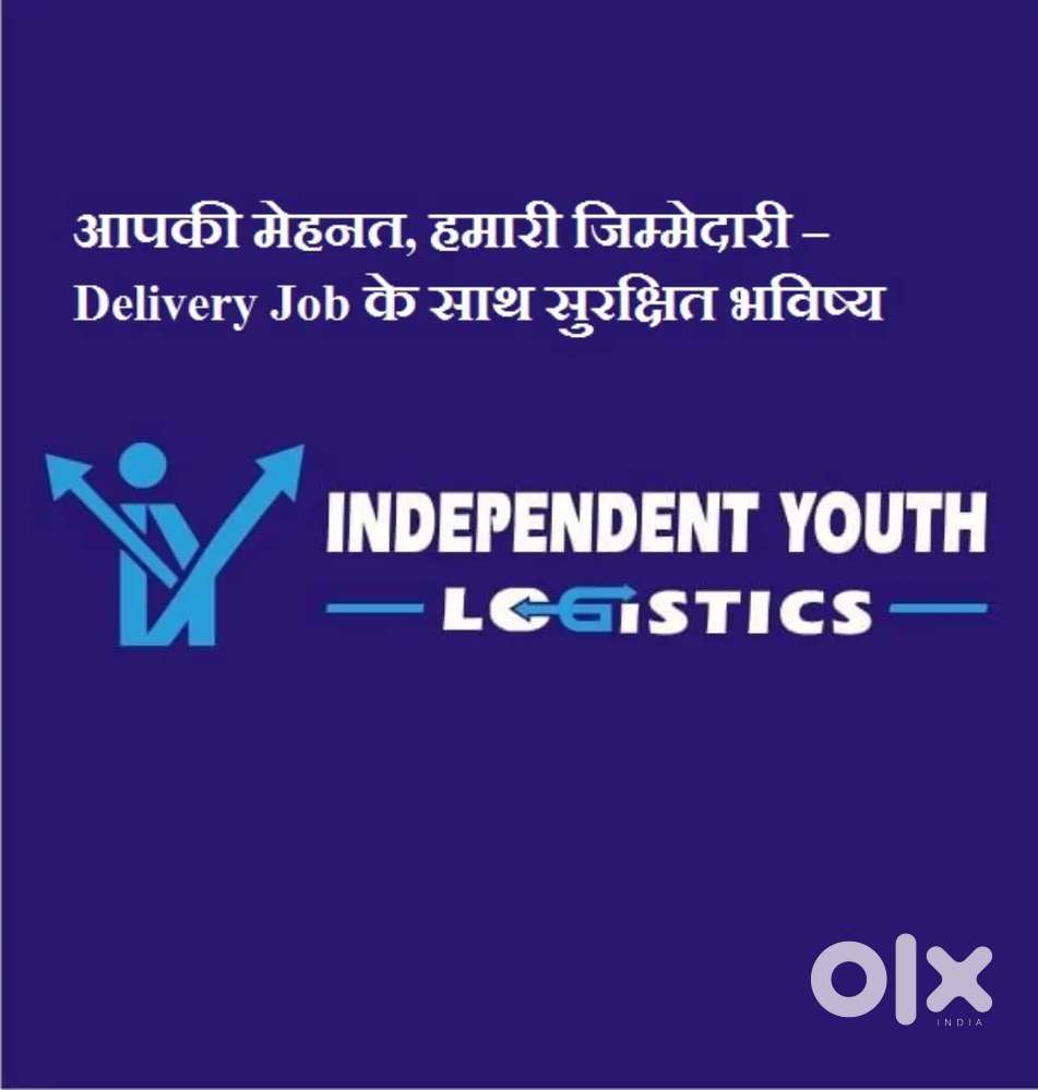 Bhagalpur Pizza/Parcel Delivery Boy Job Biker Vacancy