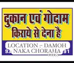 Dukaan or godaam kiraye se dena hai