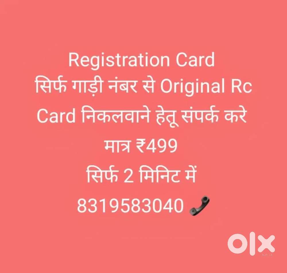 सिर्फ गाड़ी नंबर से RC Original निकलवाने हेतू संपर्क करें