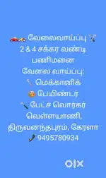 Job vacancy