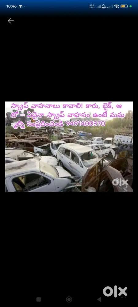 We buy any scrap vehicles