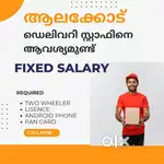 ALAKODE DELIVERY JOB