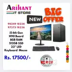 NEW COMPUTER SET. / i5 6th Gen / 1 YEAR WARRANTY