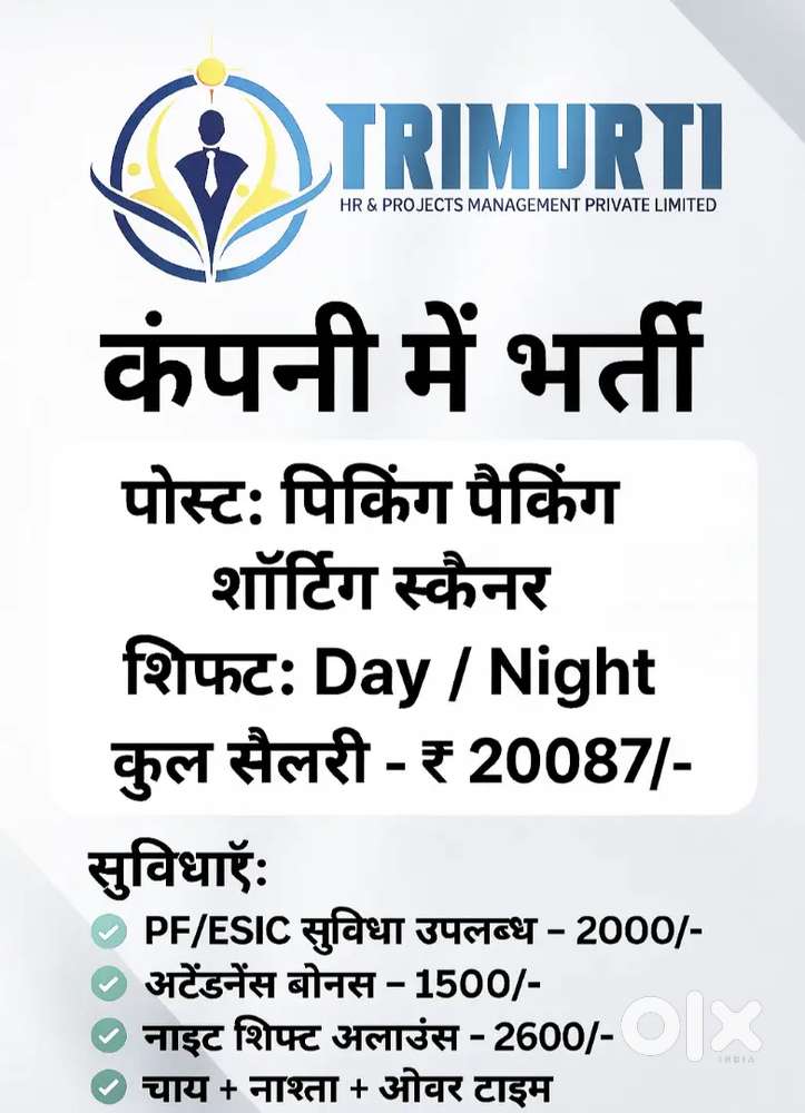 Factory Staff Required