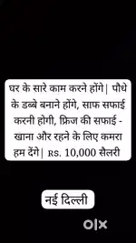 Ghar se kam, packaging karna, saf Safai karna