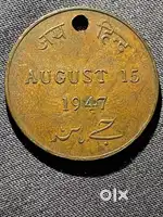 August 15 ' 1947 coin