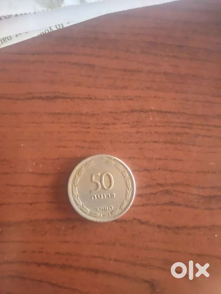 ఇజ్రాయెల్ కాయిన్