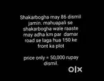 Plot for sale at shakarbogha Raigarh cg