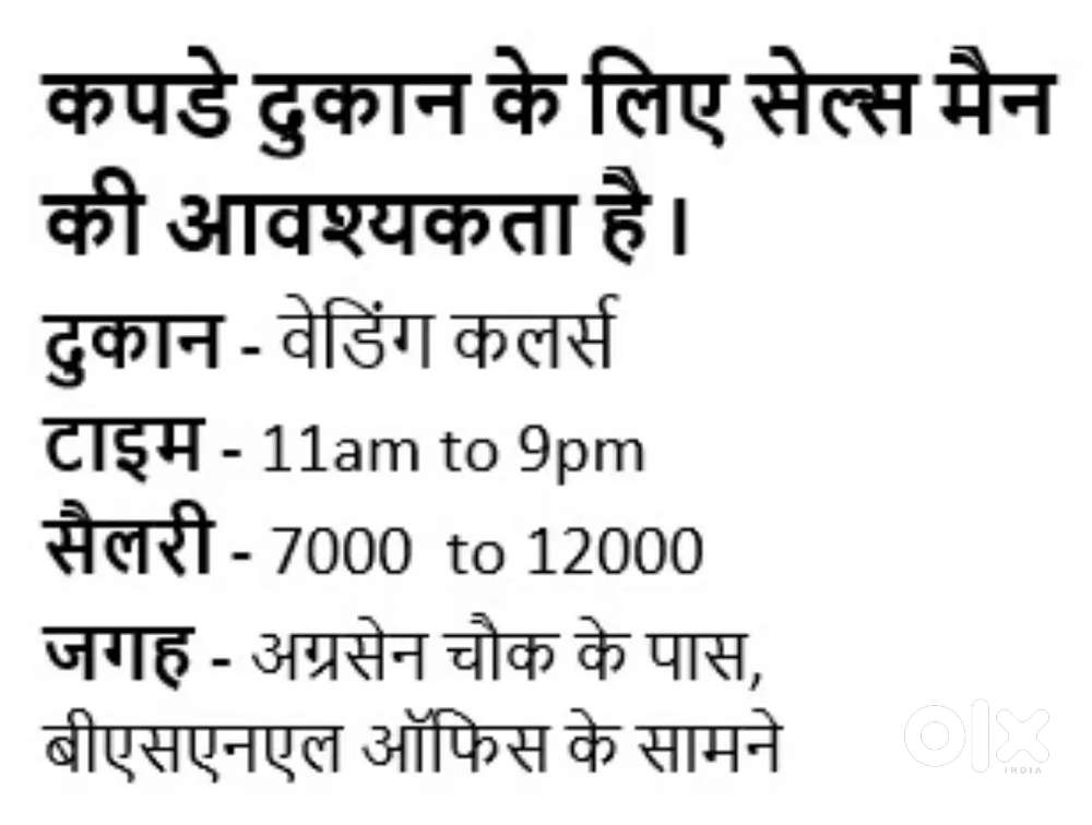 Sales man for cloth shop