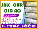 Old AC purchase  పాత ఏసీలు కొనబడును