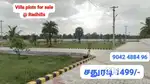 @ Redhills (Thiruvallur Highway)