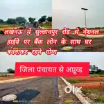 लखनऊ पार्थ अपार्टमेंट्स इकाना स्टेडियम से नजदीक अप्रूव्ड प्लाट