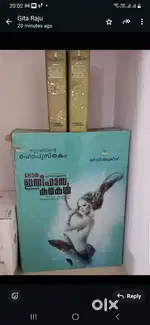 ലോക ഇതിഹാസ കഥകൾ