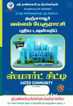 Good area super