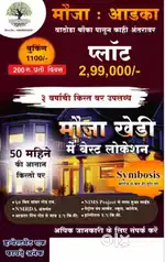 Best location and investment