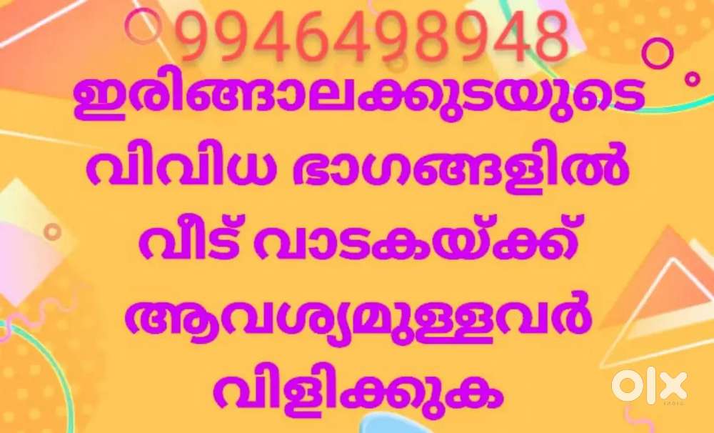 2BHK, 1BHK House & upstairs rent in Irinjalakuda Mapranam Poruthessery