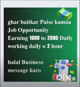 Part time job