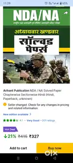 NDA PATHFINDER PYQ BOOK