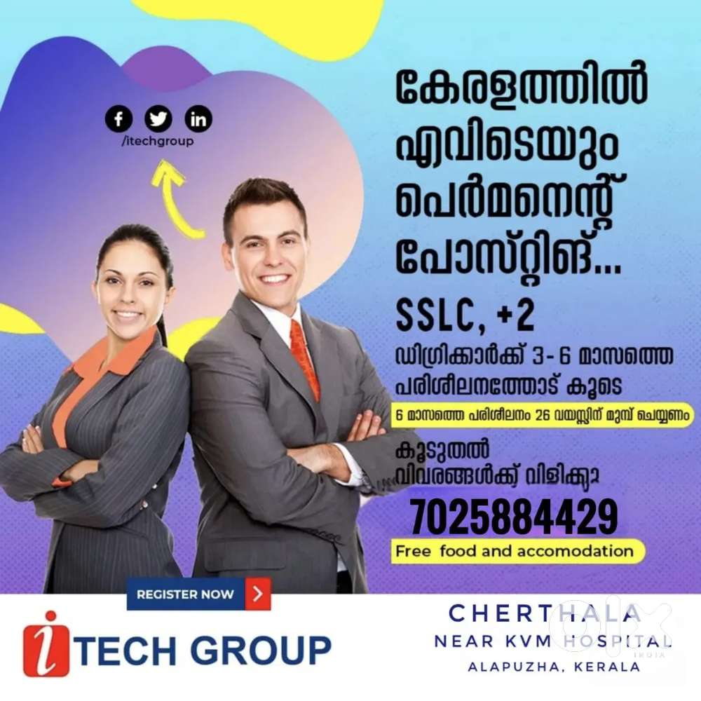 ജില്ലാഅടിസ്ഥാനത്തിൽ ഓഫീസ് സെക്ഷൻ സ്ഥിരനിയമനം