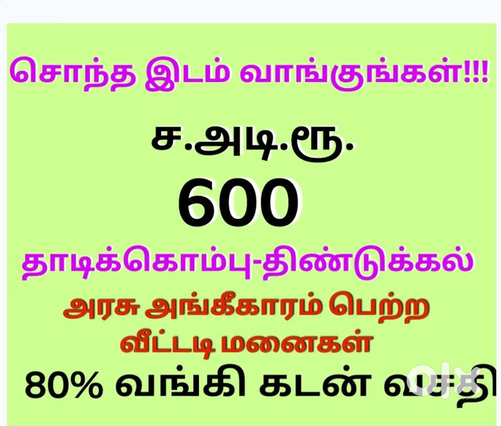 Thadicombu - Dindigul Dtcp Rera approval plots sale