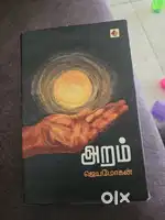 அறம்– ஜெயமோகன் (Hardcover, Excellent Condition)
