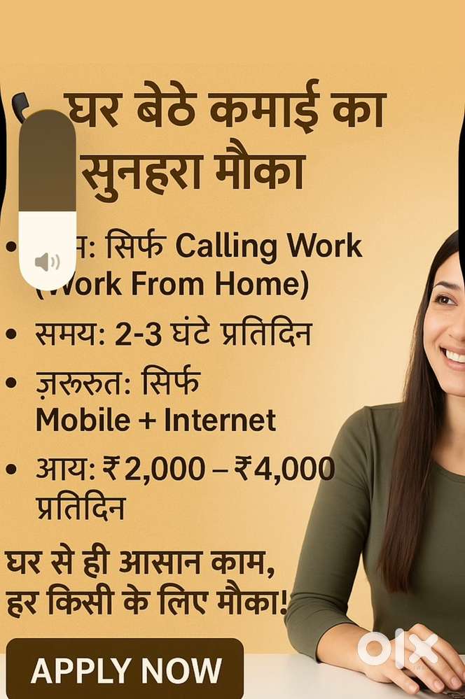 Work from home calling work