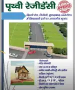 Residential plots